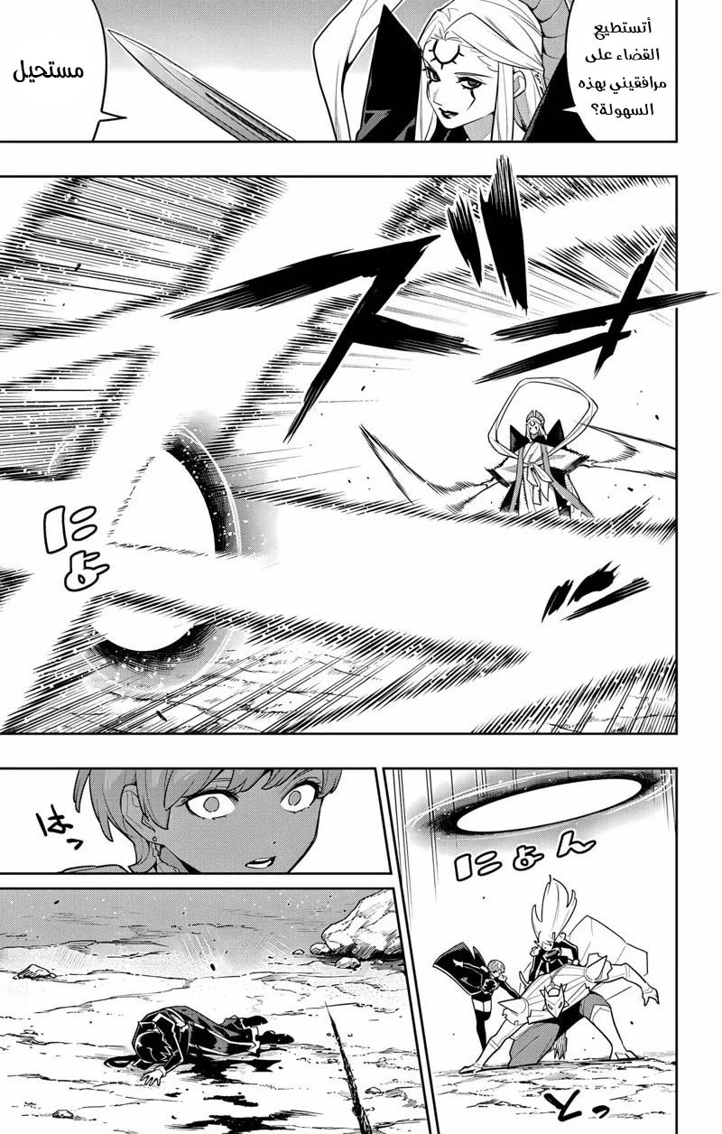 Chapter Image 6